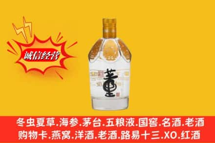 廊坊固安县回收老董酒